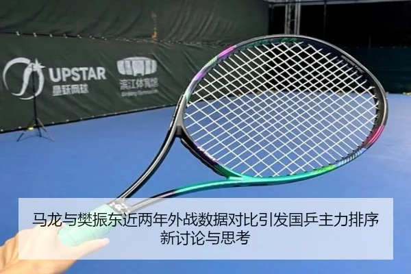 ma-long-yu-fan-zhen-dong-jin-liang-nian-wai-zhan-shu-ju-dui-bi-yin-fa-guo-ping-zhu-li-pai-xu-xin-tao-lun-yu-si-kao-2-972.jpg